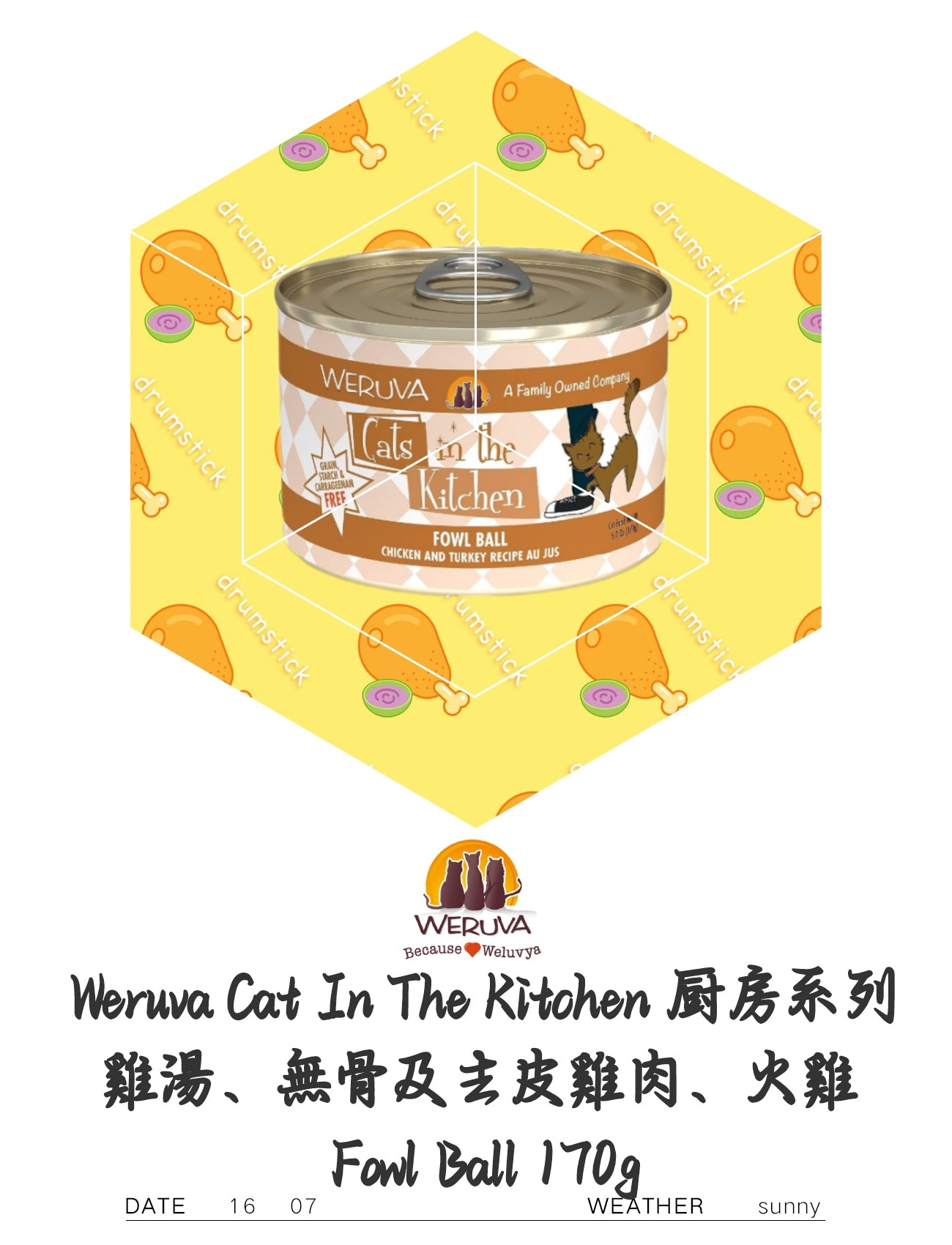 Weruva Cat In The Kitchen 廚房系列 雞湯、無骨及去皮雞肉、火雞 Fowl Ball 170g