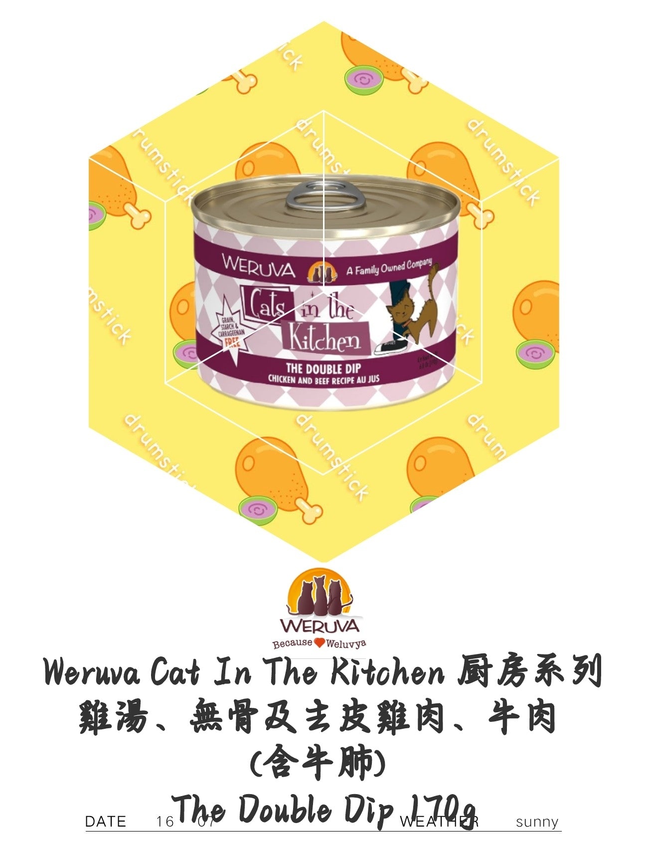 Weruva Cat In The Kitchen 廚房系列 雞湯、無骨及去皮雞肉、牛肉 (含牛肺) The Double Dip 170g