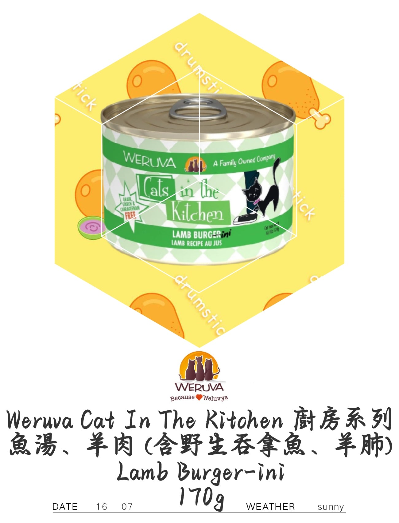 Weruva Cat In The Kitchen 廚房系列 魚湯、羊肉（含野生吞拿魚、羊肺） Lamb Burger-ini 170g