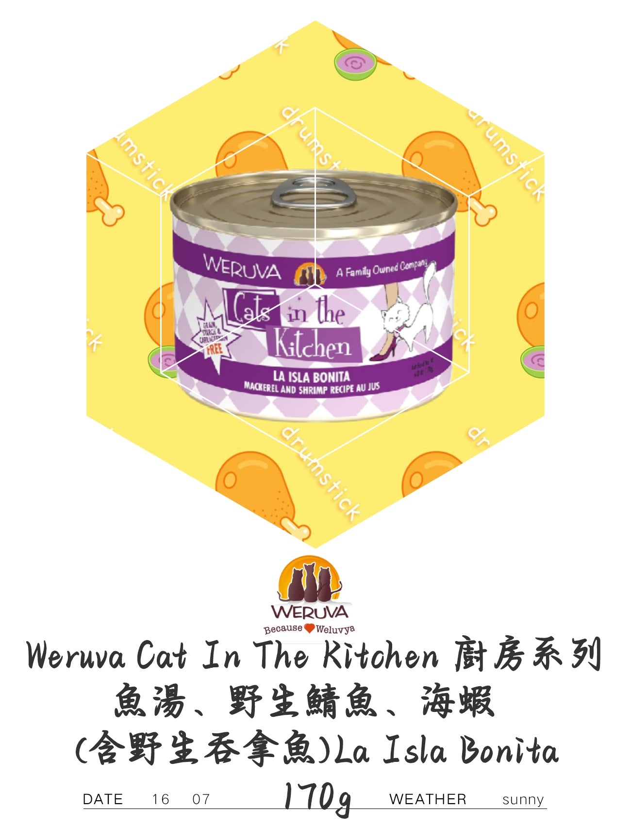 Weruva Cat In The Kitchen 廚房系列 魚湯、野生鲭魚、海蝦 （含野生吞拿魚）La Isla Bonita 170g