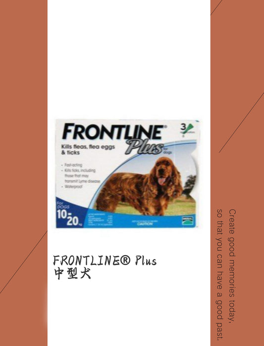 FRONTLINE® Plus 中型犬