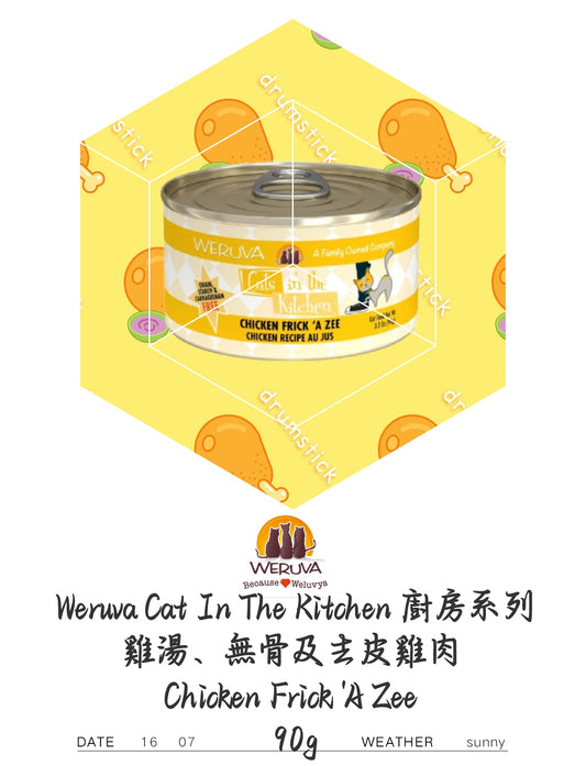 Weruva Cat In TheKitchen 廚房系列 雞湯、無骨及去皮雞胸肉、Chicken Frick 'A Zee 90g