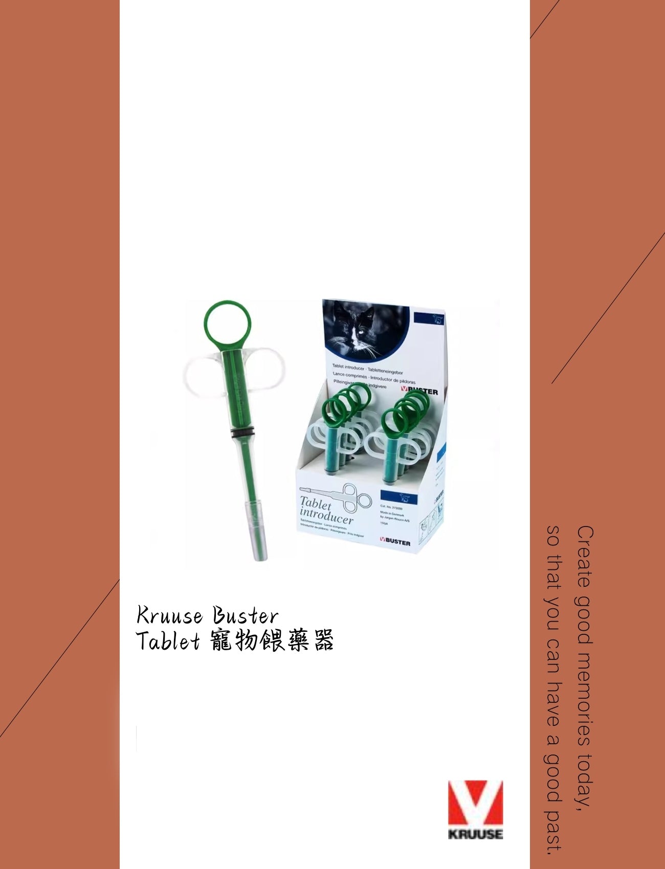 KRUUSE BUSTER寵物用矽膠軟頭餵藥器 <br>