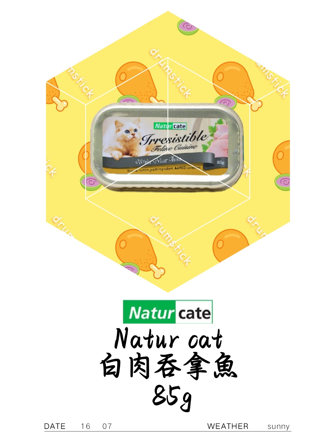 Naturcate 白肉吞拿魚天然貓罐頭 85g