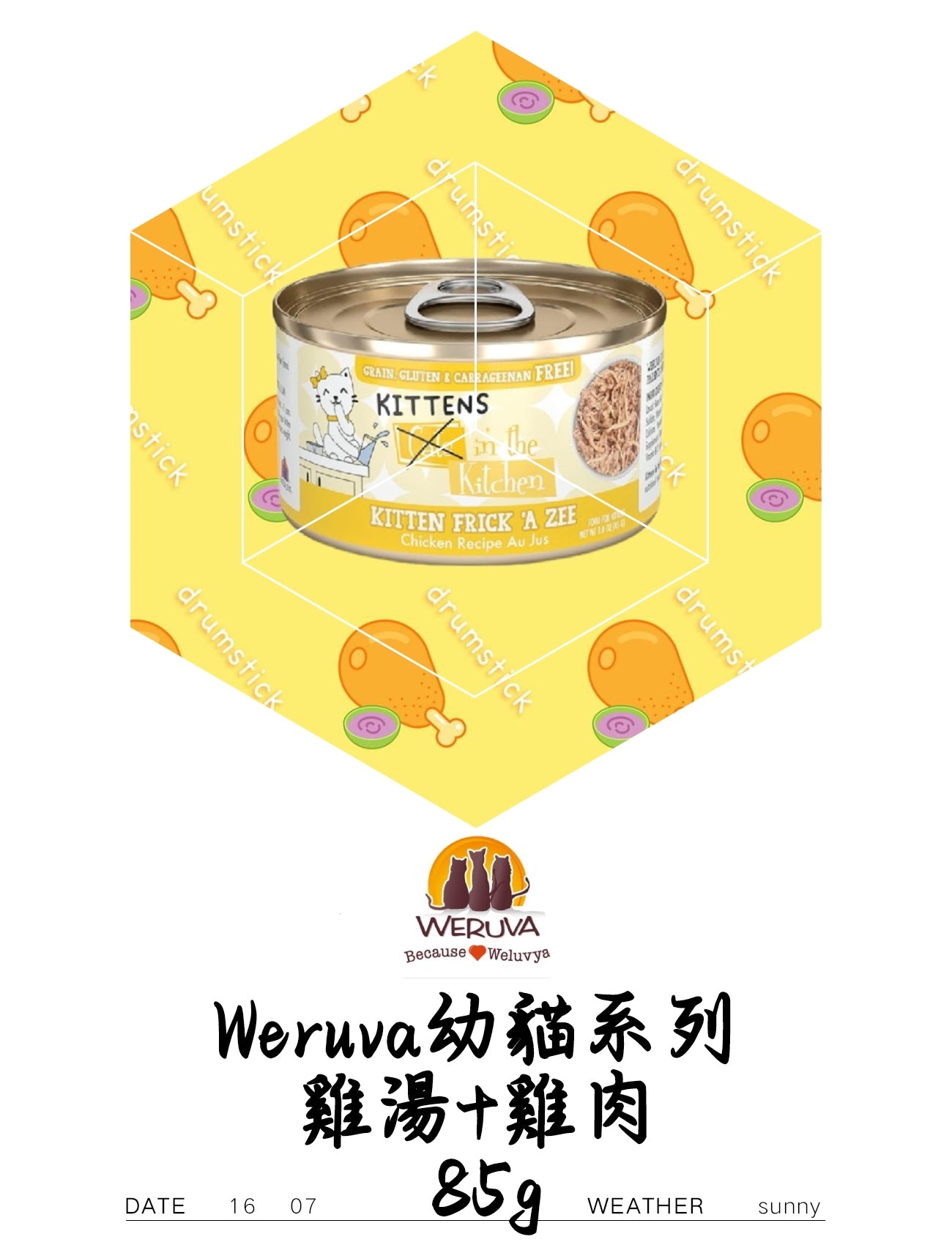 Weruva幼猫厨房系列 雞湯+雞肉 85g