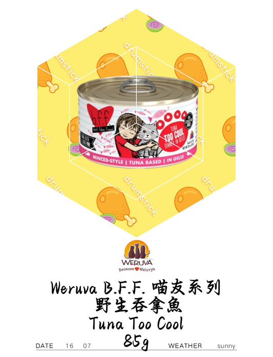 Weruva B.F.F. 喵友系列 野生吞拿魚Tuna Too Cool 85g