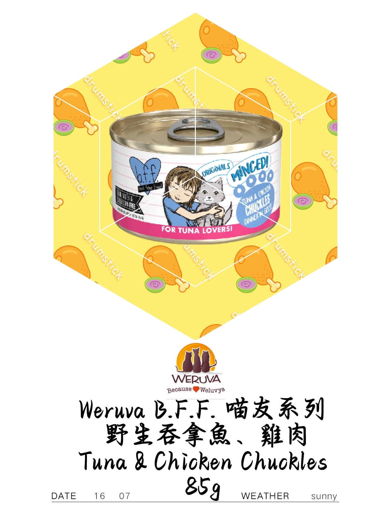 Weruva B.F.F. 喵友系列 野生吞拿魚、雞肉 Tuna & Chicken Chuckles 85g