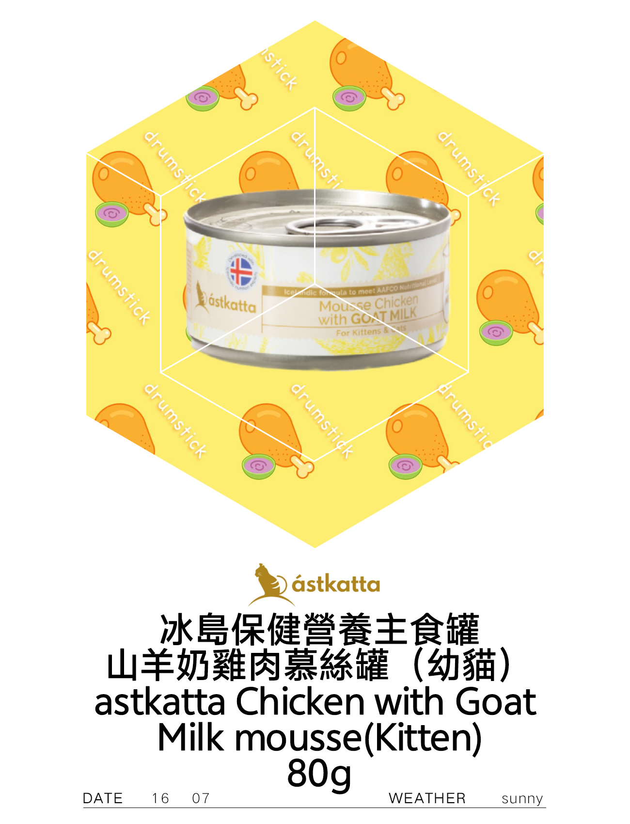 astkatta Chicken with Goat Milk mousse (Kitten) 山羊奶雞肉慕絲罐（幼貓）80g