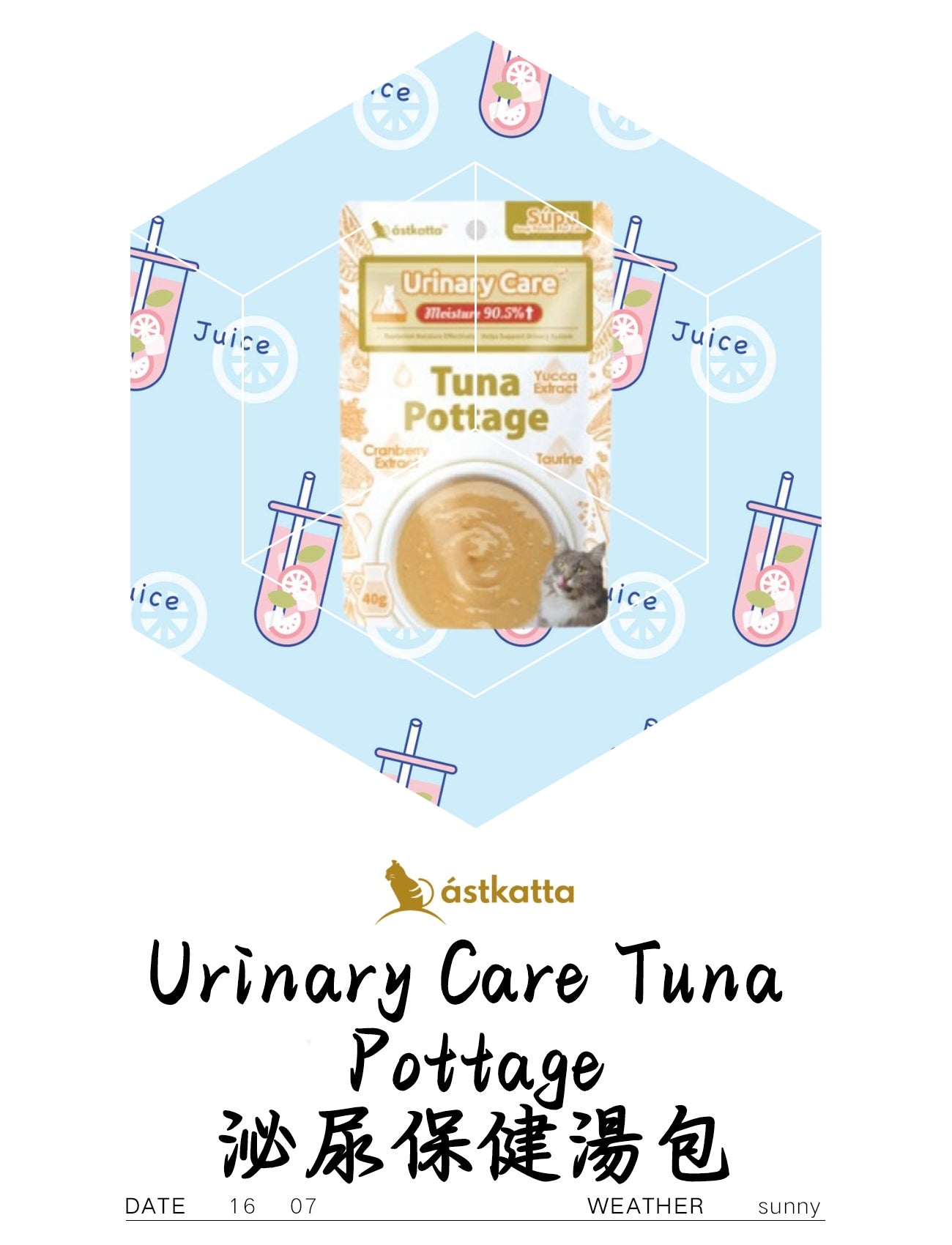 Urinary Care Tuna Pottage 泌尿保健湯包