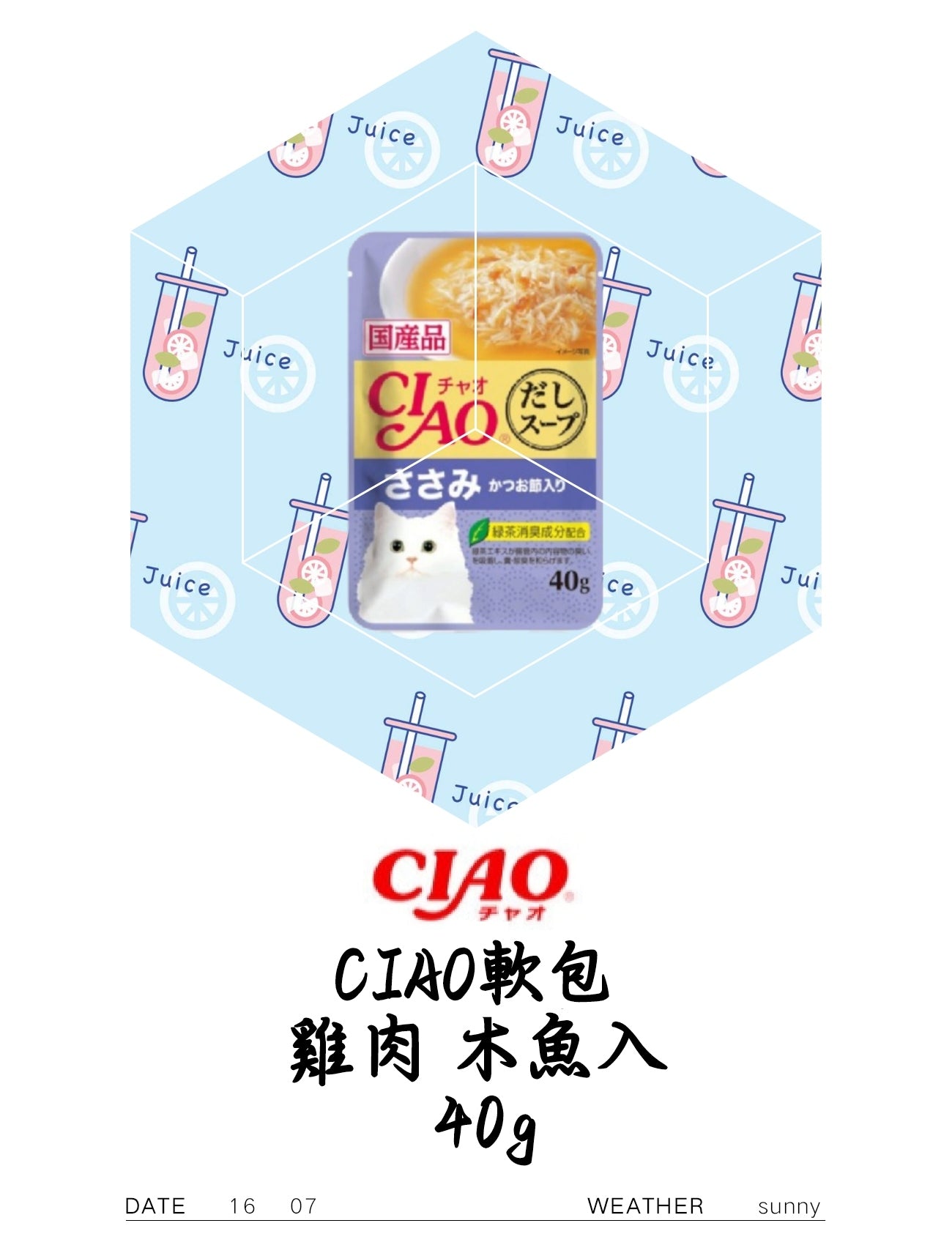 <CIAO軟湯包> 雞肉 木魚入 40g