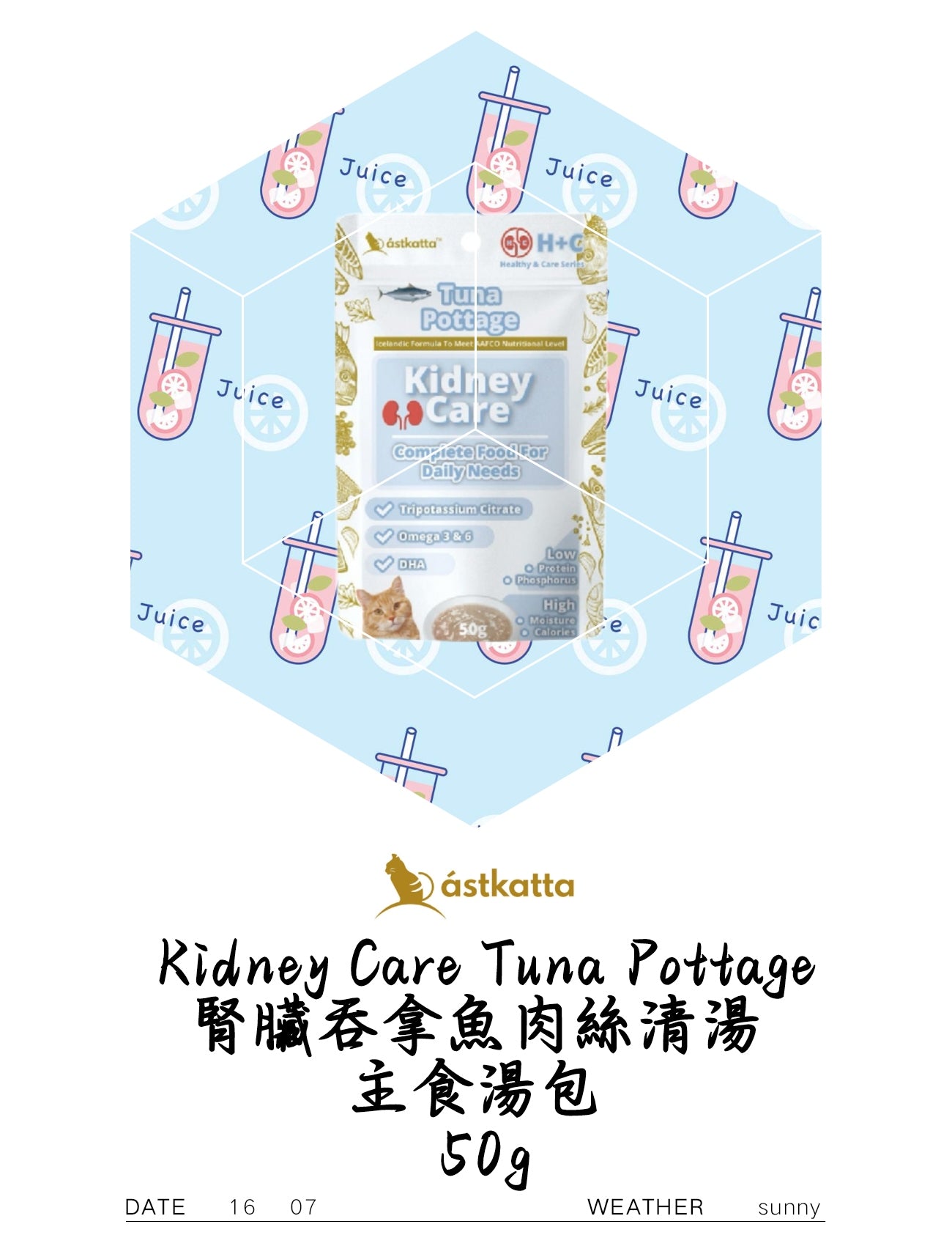 Kidney Care Tuna Pottage 腎臓吞拿魚肉絲清湯 主食湯包 50g