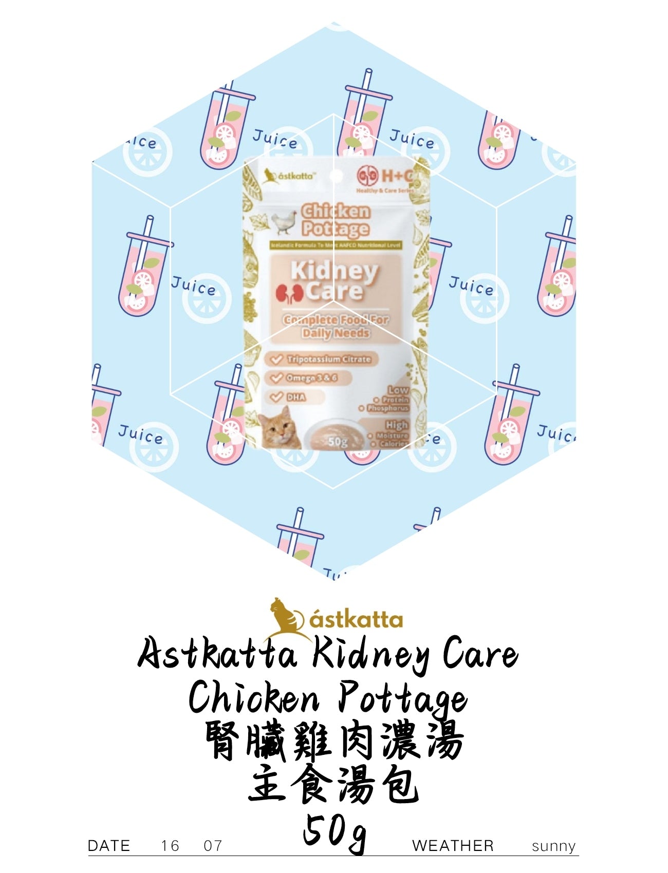 Astkatta kidney Care Chicken Pottage 腎臟雞肉濃湯 主食湯包 50g