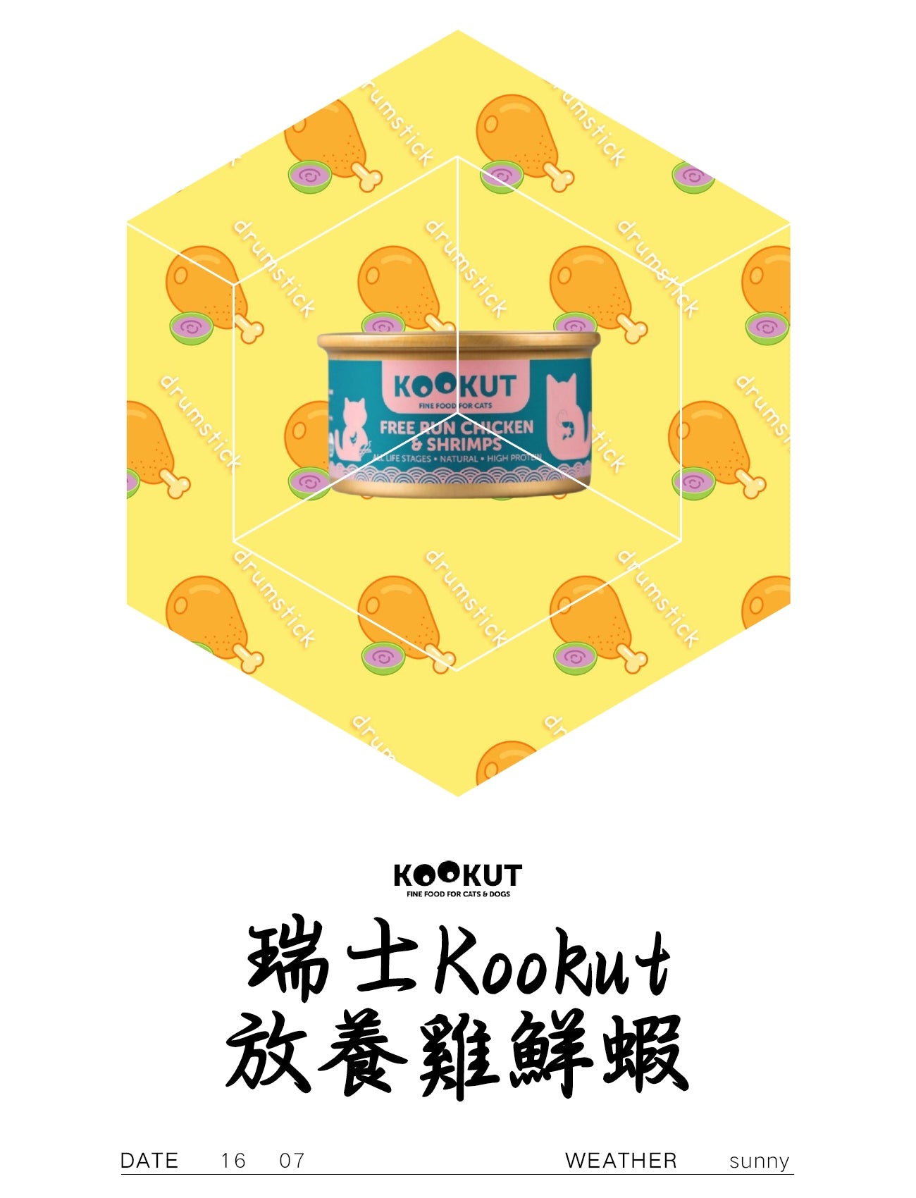 瑞士Kookut 放養雞鮮蝦