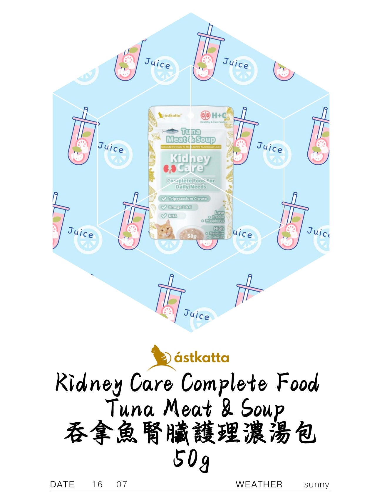 Kidney Care Complete Food Tuna Meat & Soup 吞拿魚腎臟護理濃湯包 50g