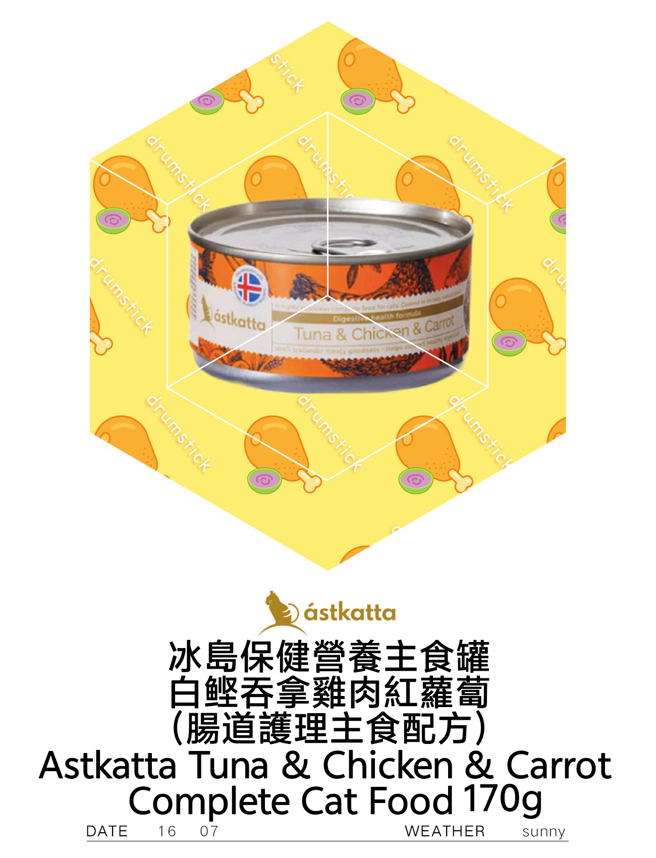 Astkatta Tuna & Chicken & Carrot Complete Cat Food 白鲣吞拿雞肉紅蘿蔔（腸道護理主食配方） 170g